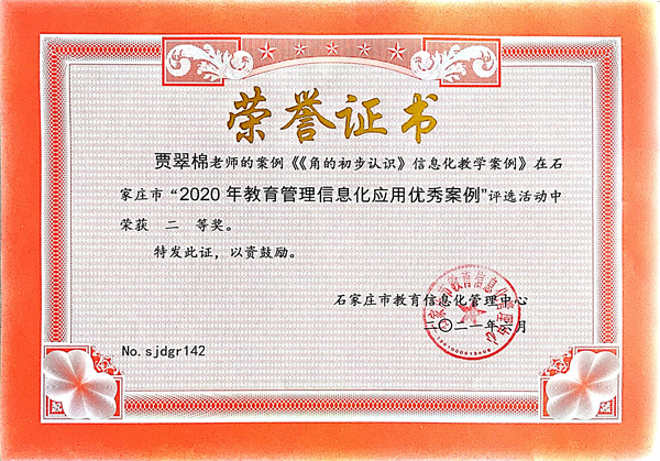 贾翠棉.jpg